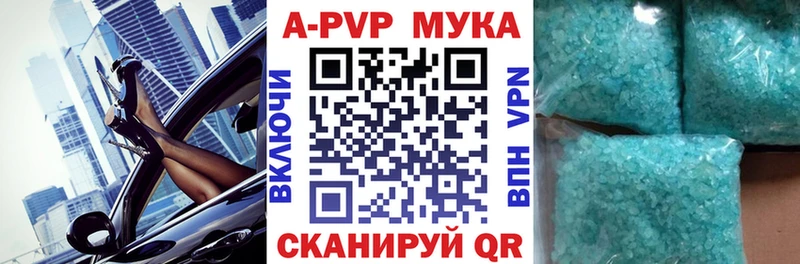 A PVP мука  магазин продажи наркотиков  MEGA зеркало  Новотитаровская 